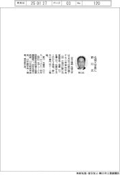 名城大、学長に野口氏