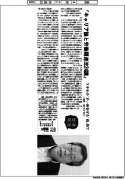 著者登場/中川直毅氏『キャリア論と労働関連法24講