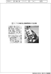 サクサ/LTE回線対応 機械警備向け送信機