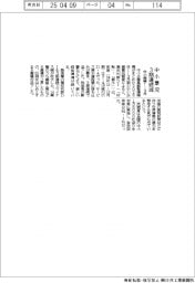 中小景況、3期連続減 中小機構1―3月