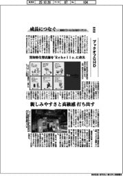 成長につなぐ-事例17ゴールズ&169ターゲット(256)ブックオフGHD