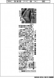 サステナブルリポート/アスクル「エシカル商品展」