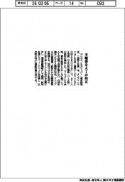 コニカミノルタジャパン、手順書をAIが校正