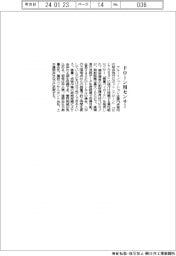 ブルーイノベーション、ドローン用センサー