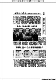 成長につなぐ-事例17ゴールズ&169ターゲット(300)東北大学・ソフトバンク