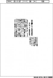 米GM、AI技術28年導入 目を離しても安全走行