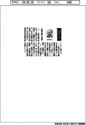 経営ひと言/日本工作機器工業会・北川祐治会長「会員企業と成長」