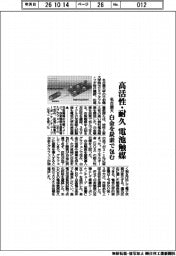 名古屋大、高活性・耐久電池触媒開発 白金を炭素で包む