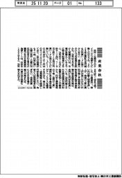 産業春秋/為替介入のタイミング