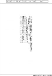 三井住友信託銀、タイの不動産開発に出資
