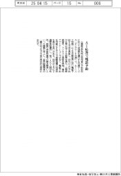 三菱総合研究所 AI応答で電話予約