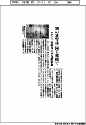 キヤノン、複数カメラ自動制御 別の被写体を同じ構図で