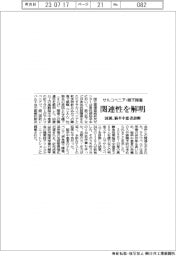 サルコペニア・嚥下障害 脳卒中と関連性 国循が解明