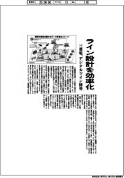 三菱電、ライン設計を効率化 デジタルツイン開発