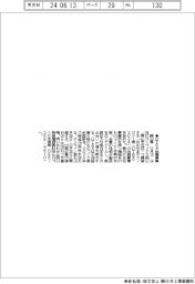 岡山県、OTEXの出展募集
