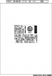 経営ひと言/石油化学工業協会会長(三菱ケミカル社長)・筑本学さん「中国品に危機感」