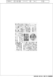 セブン、さいたま市でフードドライブ 回収箱設置