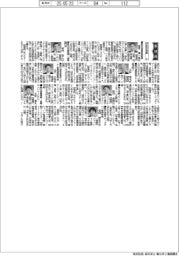 新役員/伊藤忠商事(上)執行役員財務部長・相馬謙一郎氏ほか