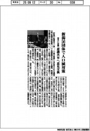 新潟県、56団体で人口減対策 来月に会議