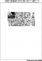 山善、発火リスク配慮 モバイル充電器