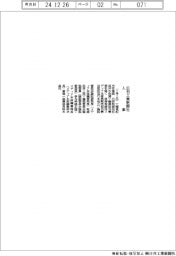 日刊工業新聞社人事