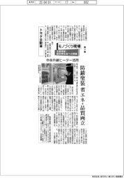 モノづくり現場 生産革新・脱炭素社会への挑戦(8)トヨタ自動車