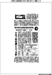 原子力機構の価値 原子力の社会実装に向けて(139)原子炉圧力容器の健全性評価