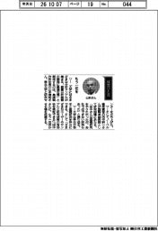 経営ひと言/島津製作所の山本靖則社長 もう一花を