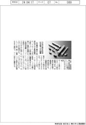 住友電工、刃先交換を時短 装置発売