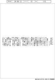 ファンケル、アテニアの海外部門統合