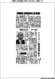 インタビュー/三菱電機モビリティ社長(三菱電機上席執行役員)・田中和徳氏 車機器、収益性向上を加速