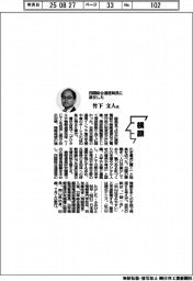 横顔/四国総合通信局長に就任した竹下文人氏