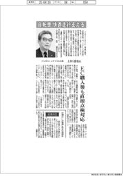 インタビュー/ブリヂストンサイクル社長・上田達也氏 自転車の快適走行支える