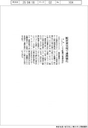 日本・トルクメン、脱炭素実現で連携強化 エネ転換の覚書改訂