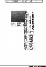 豊田合成、外装部品表面に凹凸 塗装技術開発、傷が目立ちにくく