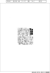 母子モ、埼玉・白岡市にアプリ提供