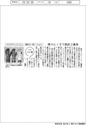 ファイルいい話/東和コーポレーション マイクロフィニッシュ
