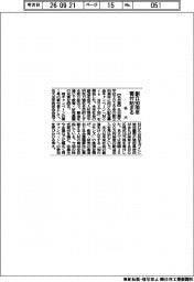 名大、創立90周年 寄付始まる
