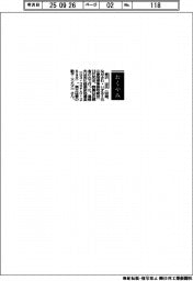 【おくやみ】長沢出氏(元三菱商事専務取締役)