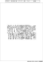 市村清新技術財団、東レに市村産業賞本賞