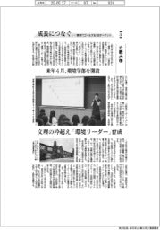 成長につなぐ-事例17ゴールズ&169ターゲット(236)立教大学