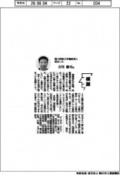 横顔/香川県商工労働部長に就任した吉川健司氏