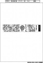 経営ひと言/をくだ屋技研・奥田智社長「特注で差別化」