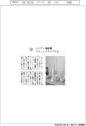 アイリスオーヤマ/ハンディ掃除機 スティックタイプにも
