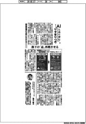 AIと共に歩むリスキリング(8)組織指揮に「問いかけ」力