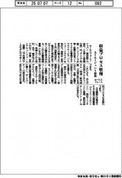 セールスフォース 収益プロセス管理、AIエージェント活用