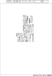 綜合警備保障、「ALSOK」に商号変更
