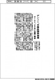 株主総会/デンソー、半導体開発加速 ロームと「より良い連携」模索