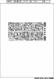 産業春秋/若者に敬われる〝支える高齢者〟に