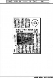 ファイルいい話/三益 造管機・圧延機